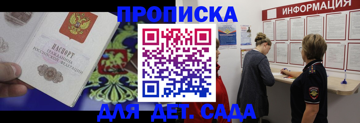 прописка штамп в Кизилюрте