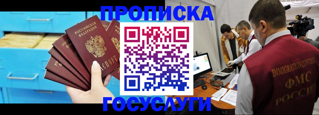 прописка ребенка в Кизилюрте