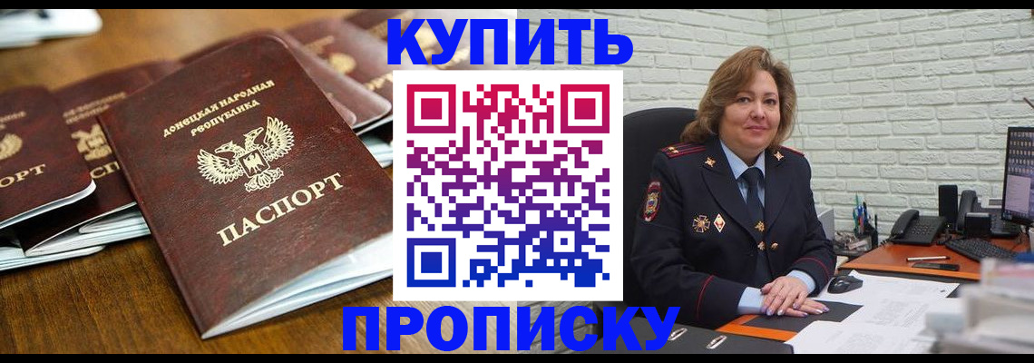 временная регистрация в квартире в Кизилюрте