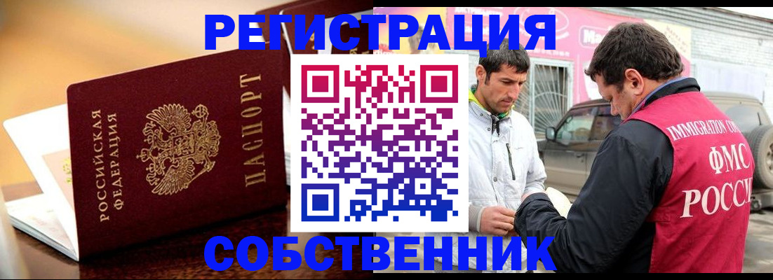 временная регистрация для школы в Кизилюрте